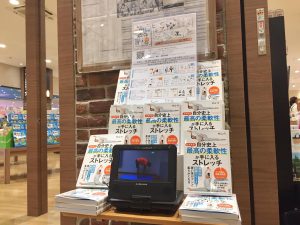 未来屋書店イオンモール船橋