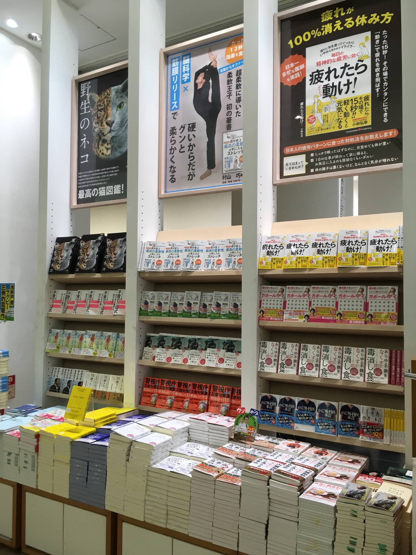 丸善丸の内本店