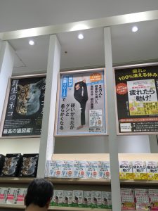 丸善丸の内本店オアゾ