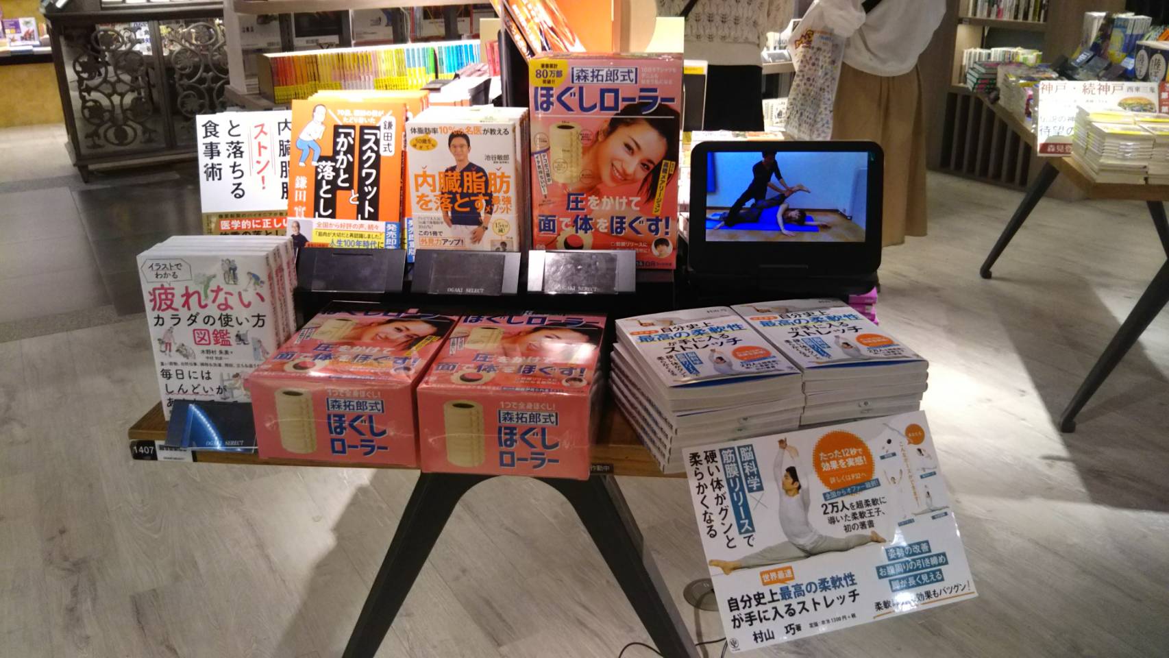 大垣書店京都本店