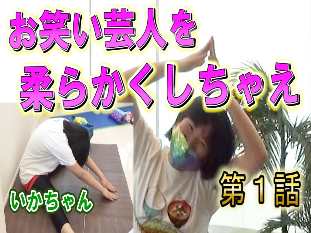 参考動画