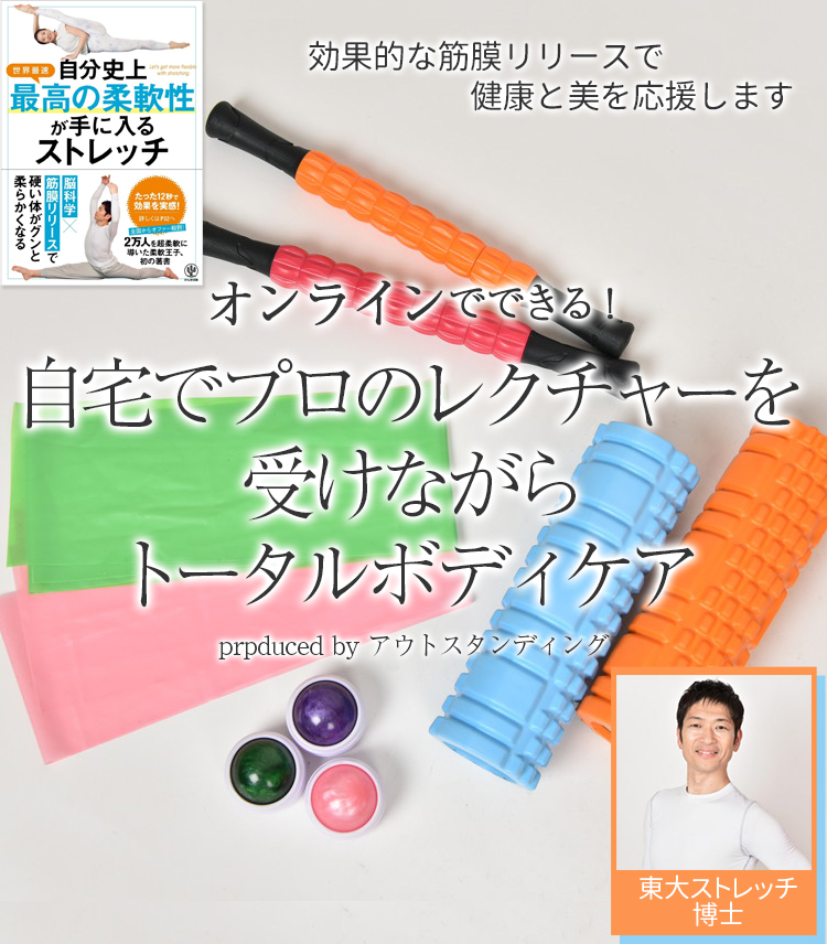 オンラインレッスン